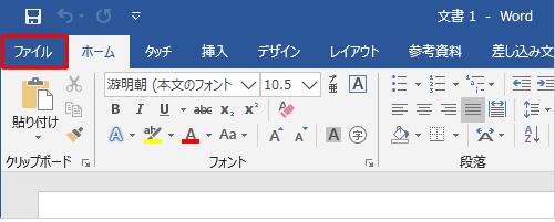 ファイルを開きます
