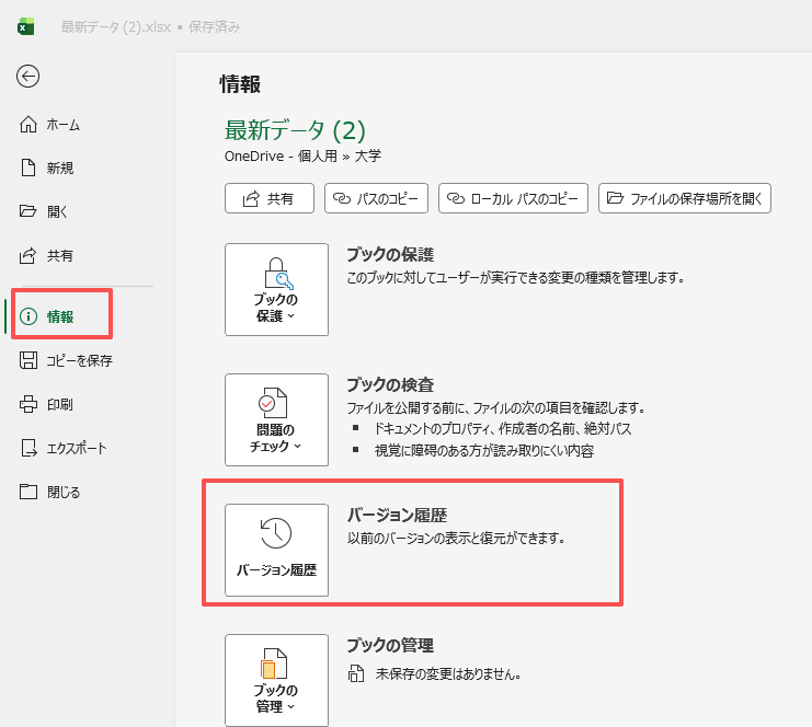how-to-recover-deleted-worksheet-excel-a.png
