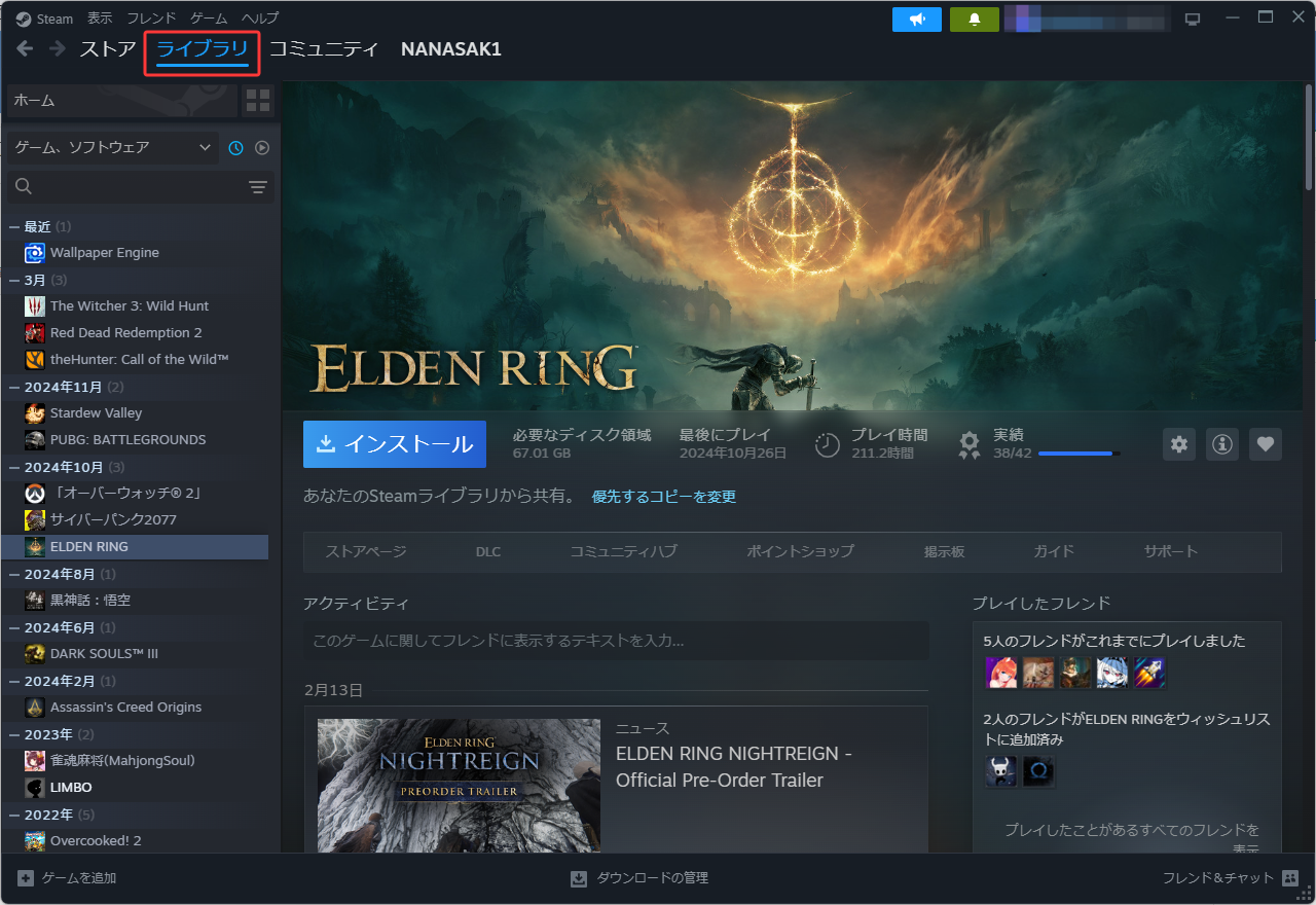 Steamを起動し、デバイスの「ライブラリ」に移動します。