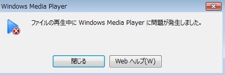 MP4動画ファイルを再生できません-2