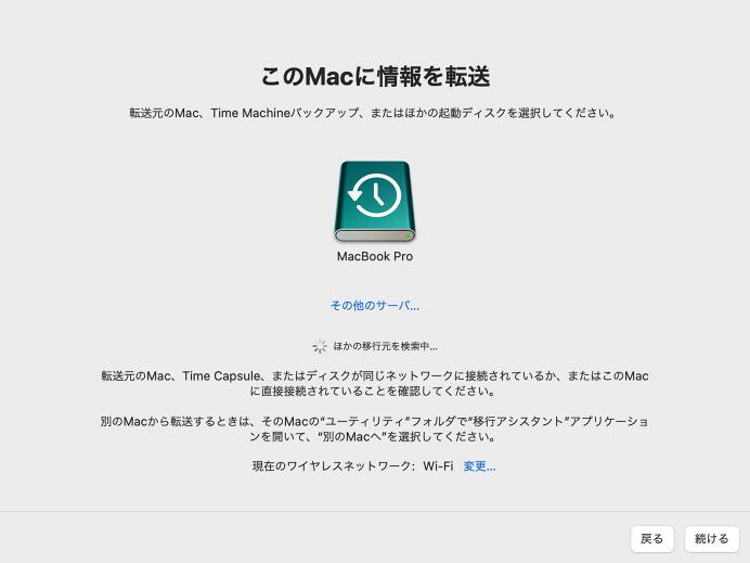 バックアップからデータを復元する