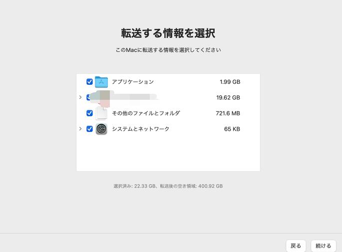 バックアップからデータを復元する-3