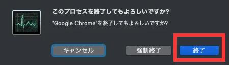 アクティブラーニングで強制終了する-3