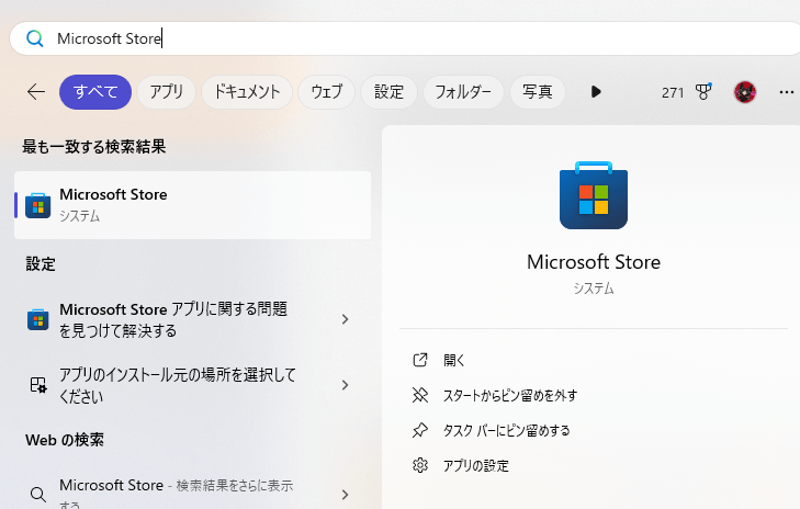 検索ボックスに「Microsoft Store」と入力し、表示されたトップ結果を選択します。