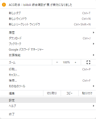 検索エンジンのクッキーをクリーンアップすることで、HTML5動画ファイルが見つからないのを修正する-1