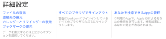 iPhoneから削除されたSafari履歴を回復1