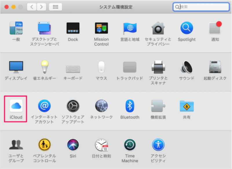 システム環境設定 icloud