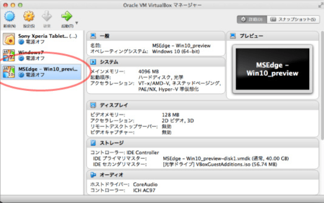 VirtualBoxでMACにWindows 10をインストールする - 3