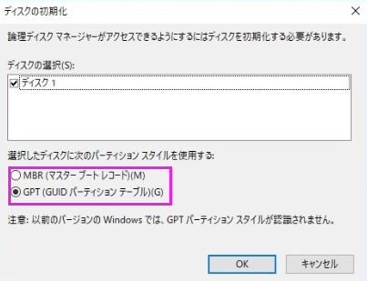 ハードドライブを初期化する
