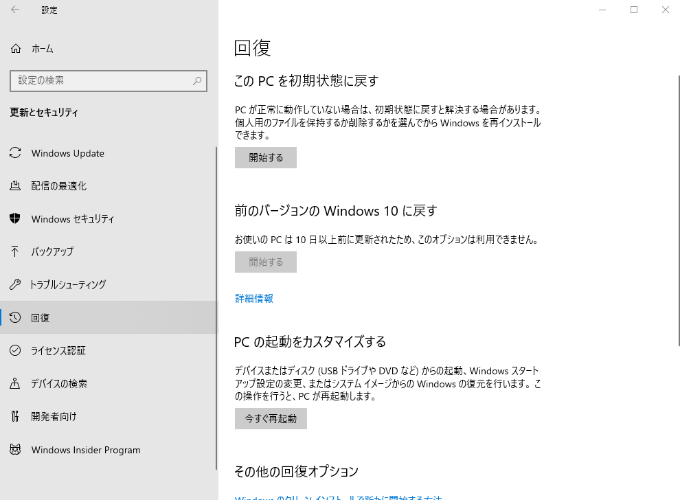 restart now ボタンをクリックします。