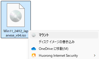 ISOファイルマウント