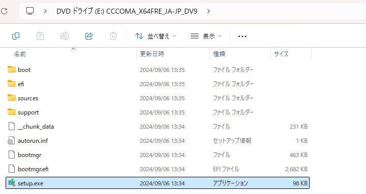 「setup.exe」を実行します。