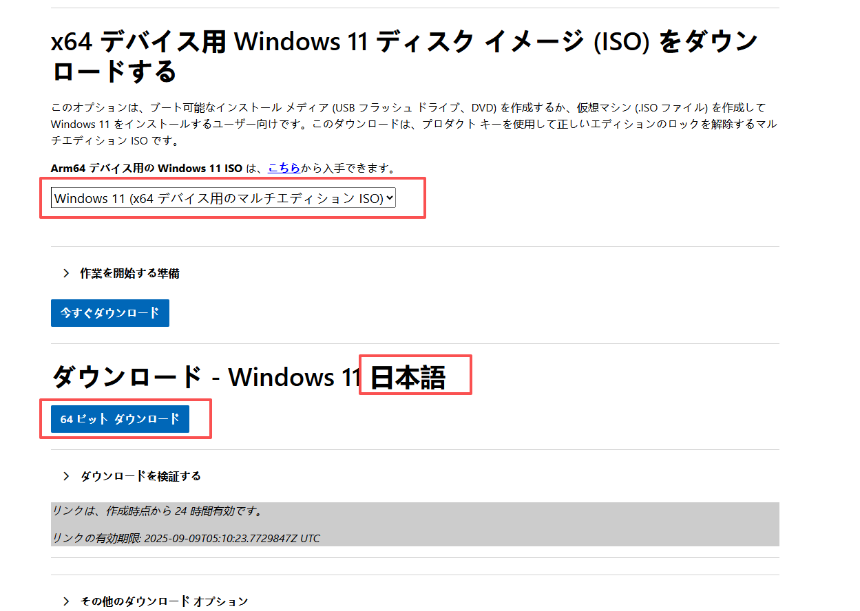 ISOファイルダウンロード