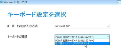 キーボードを選択