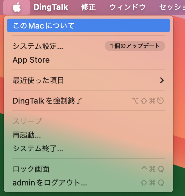 このマックについて選ぶ