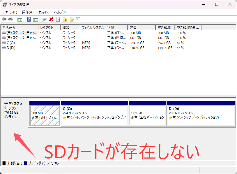 kioxia-sdcard-recover-1.png