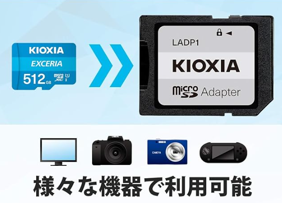 kioxia-sdcard-recover-2.png