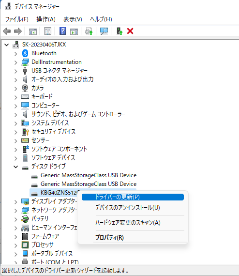 シーゲイト外付ハードディスク・ドライブが点滅して動作しない場合の修正 - ドライバの更新