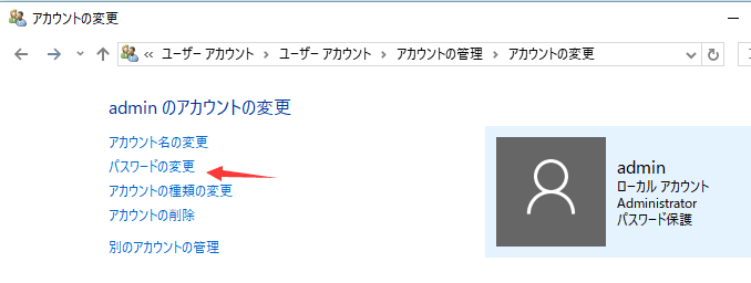 パスワードの変更場面