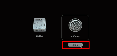 システム機能拡張を許可するステップ2