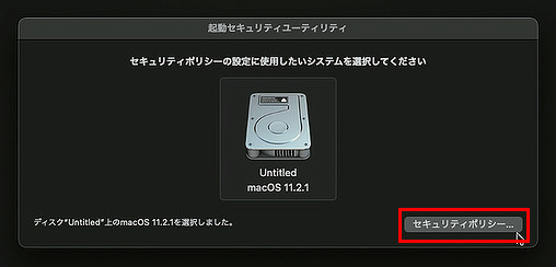 システム機能拡張を許可するステップ4