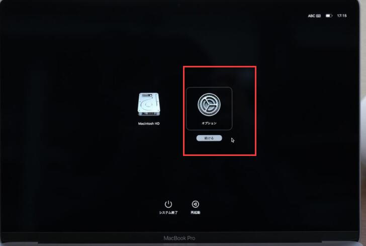macOS復旧モードで起動ディスクを修復する
