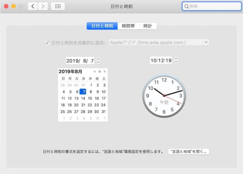 日付と時刻の間違い