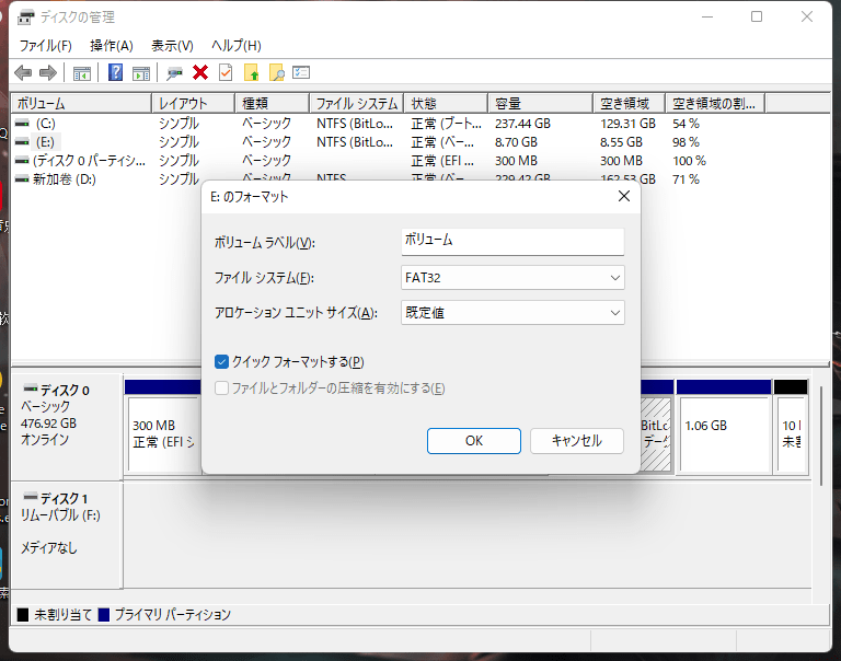 ファイル形式を変更する