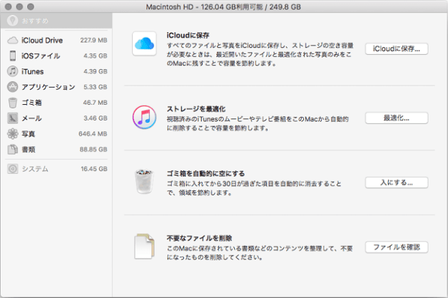管理ボタンをクリックします