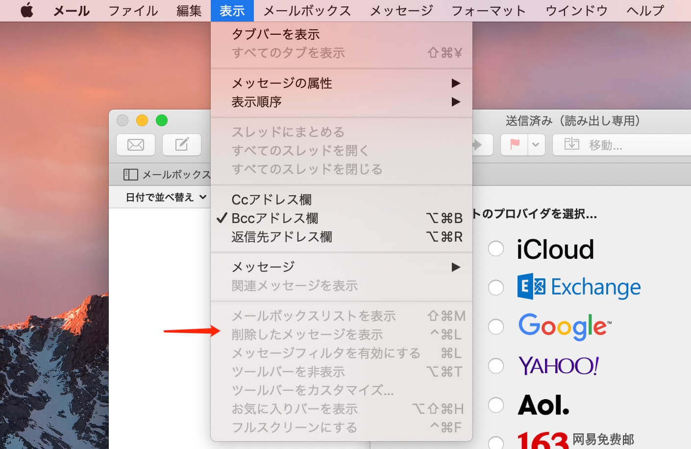 Macメール復元 Macの削除したメールを復旧