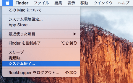 Macをシャットダウンし、PRAMをリセットする