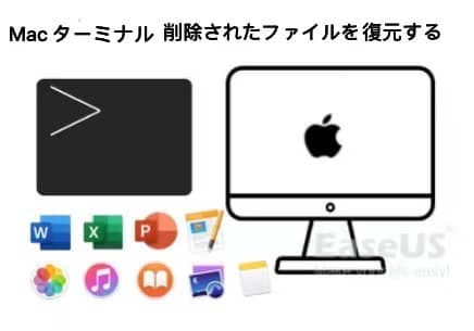 削除されたファイルを復元する