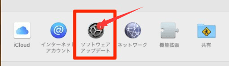 mac アップデート