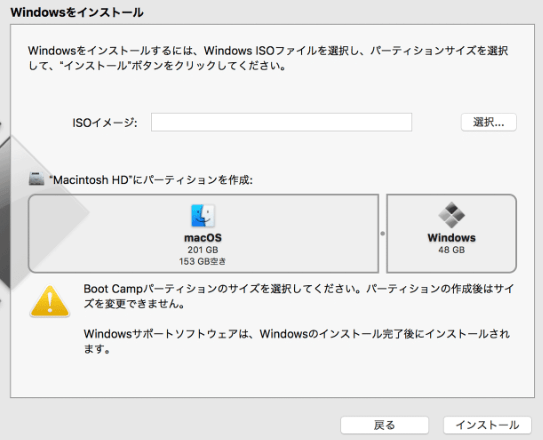 windowsをインストール