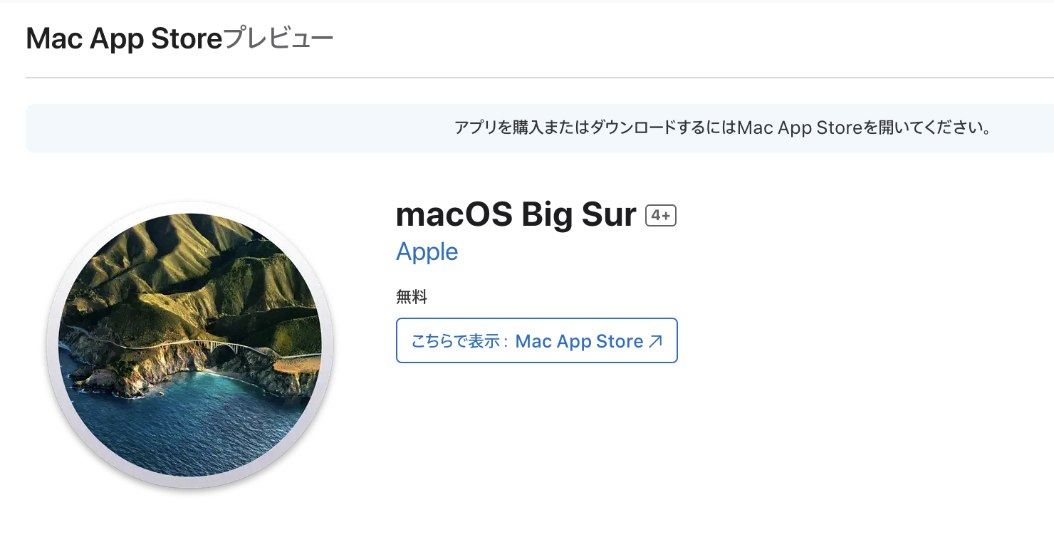 macos-big-sur-download-page.png
