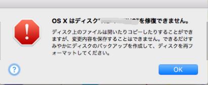 専用です　購入不可 MacOSがディスクを修復できない場合の対処法: 原因と解決策