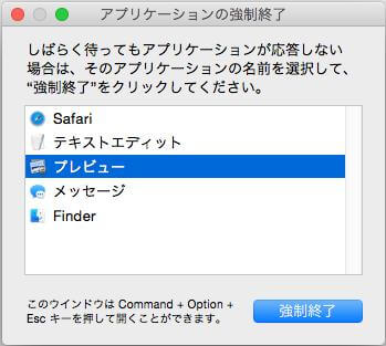 強制終了を行う2