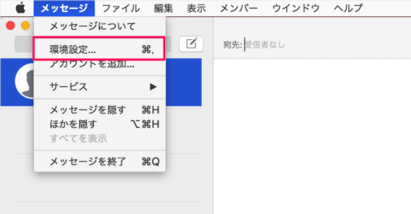 メッセージの優先順位