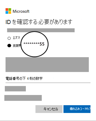 MicrosoftアカウントでWindows 10のパスワードをリセットする手順3