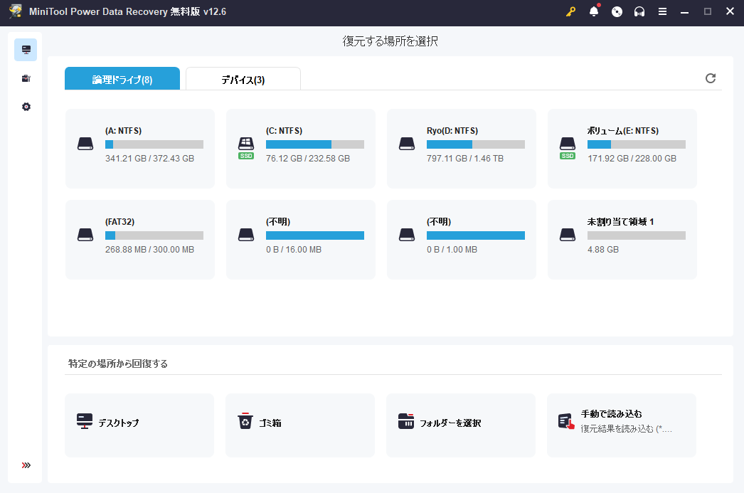 MiniTool Power Data Recovery Free