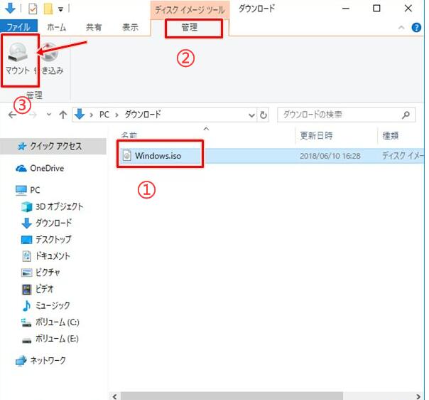 ディスクイメージツールでマウントする