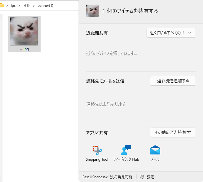 アイテムを共有する