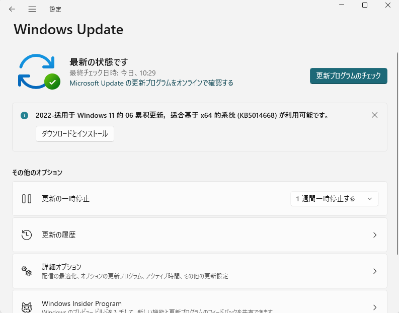 Windows Update