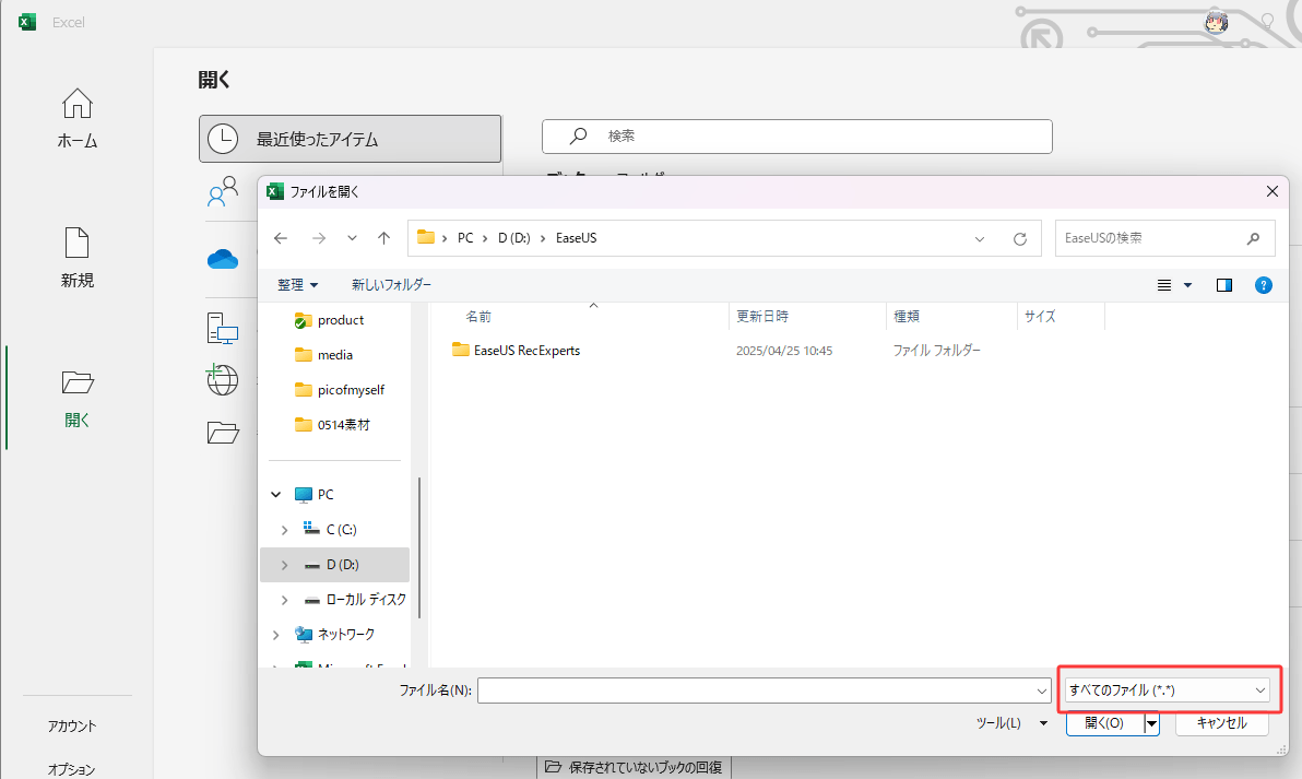 datファイルを検索し、すべてのファイルを選択する