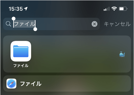 iPhone/iPadでダウンロードを開く手順１