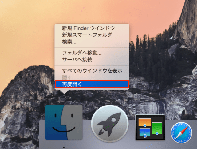 ターミナルでファイルの非表示を解除する 手順3