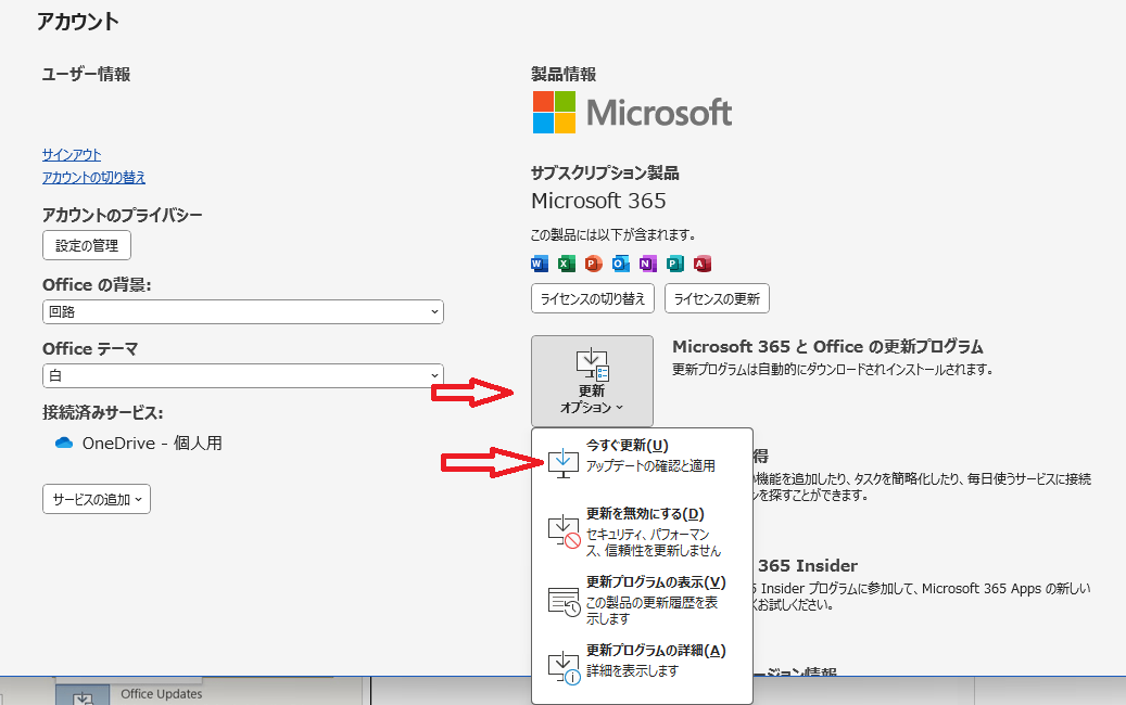 Select the Update Options