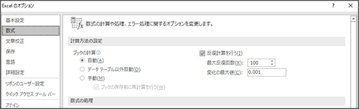 反復計算を行う関数で解が見つからない