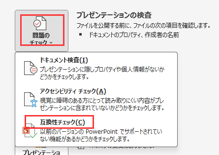 情報をクリックします