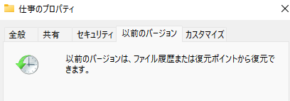 ダウンロードフォルダから削除されたファイルを回復する